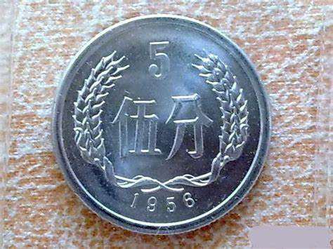 5分硬币1956年多少钱 5分硬币1956年收藏价值分析