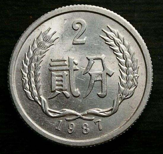 1987年两分硬币带国徽的值多少钱 哪种硬币值钱
