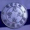 光绪的硬币值多少钱 光绪的硬币市场价格分析