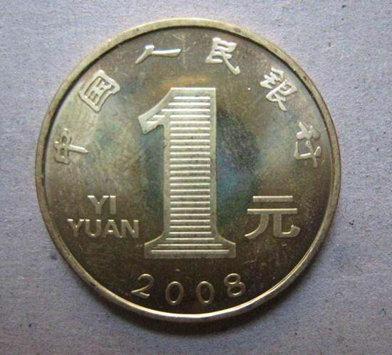 2008年硬币一元值多少 2008年硬币一元收藏建议