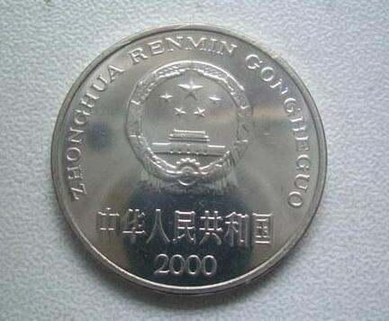 2000年1元硬币价格表 2000年1元硬币市场行情分析