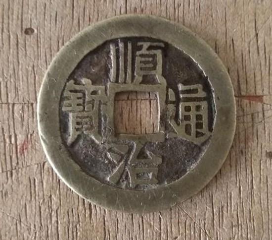 順治通寶銅幣價(jià)格   順治通寶升值潛力大嗎