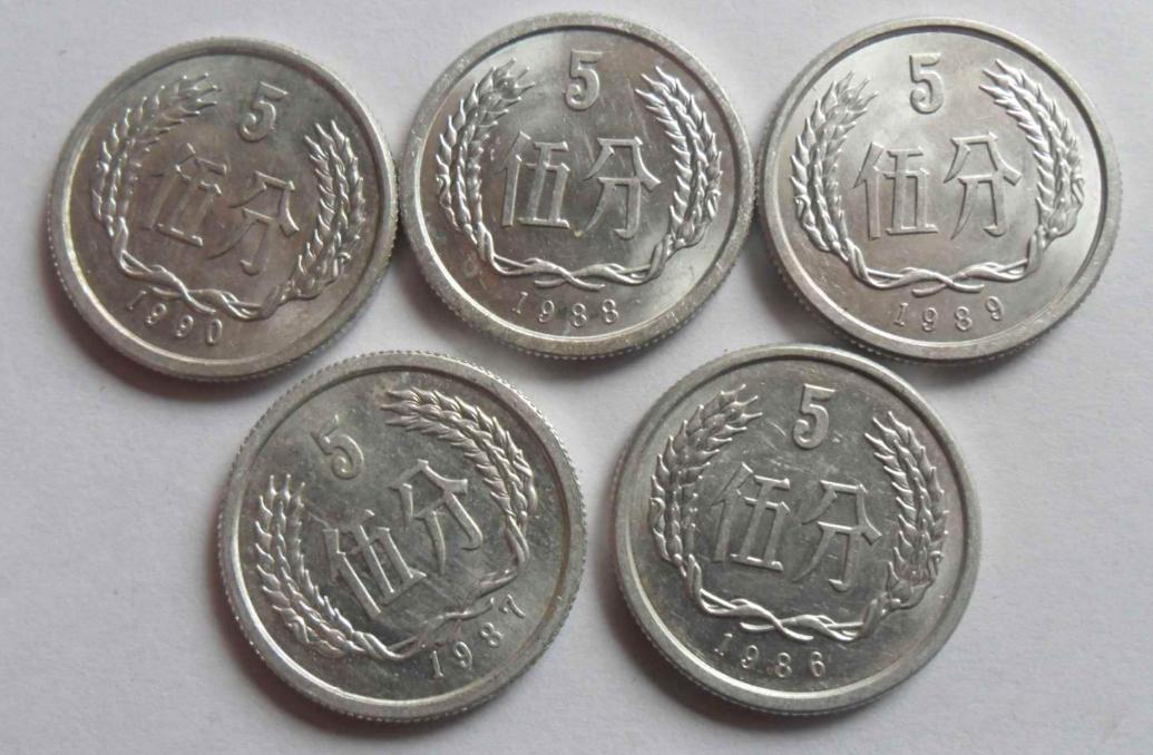 中国1986年5分貨幣