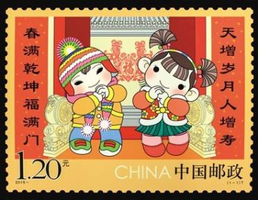 《拜年》特种邮票市场价值怎么样?《拜年》特种邮票值得收藏吗? 《拜年》特种邮票市场价值怎么样?《拜年》特种邮票值得收藏吗?