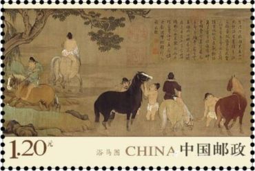 《浴马图》<a href='http://www.keep168.com/stamp/' target='_blank'>邮票收藏</a>价值高,设计美观受人欢迎 《浴马图》邮票收藏价值高,设计美观受人欢迎