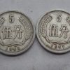 56年五分硬币最新价格 56年五分硬币收藏价值分析