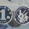 吕兰花一角硬币价格表 吕兰花一角硬币收藏价值分析