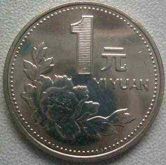96年一元硬币收藏价值怎么样 <a href='http://www.gfcang.com/article-9116.html' target='_blank'>1996年1元</a>硬币收藏价值分析