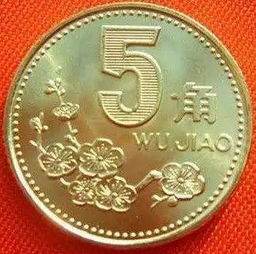 2000年5毛硬币价格 影响2000年五毛硬币价格的因素