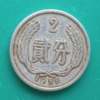 56年贰分钱硬币价格 56年2分硬币行情走势