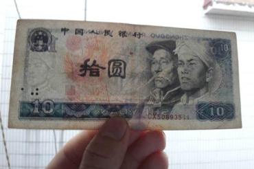 1980年10元人民币值多少钱   1980年10元人民币价值分析