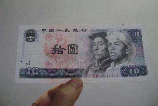 一张1980年的10元值多少钱   1980年10元纸币图片介绍