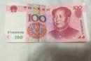 1999年100元人民币值多少钱一张  适合收藏入手吗