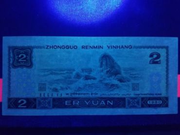 两元荧光币的种类有哪些?