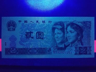 两元荧光币的种类有哪些?