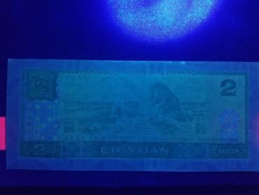 两元荧光币的种类有哪些?