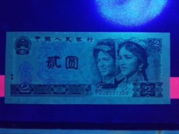 两元荧光币的种类有哪些?