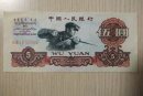 第三套人民币五元值多少钱   第三套人民币五元价值分析
