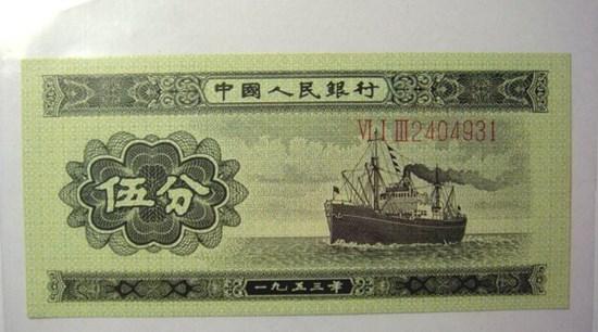 1953五分纸币值多少钱    1953五分纸币最新价格