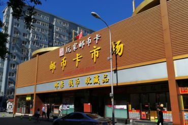 马甸钱币市场地址是哪里？马甸钱币市场交通介绍