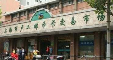 上海卢工邮币卡市场