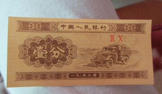 1953年一分錢值多少錢   1953年一分錢市場價值分析