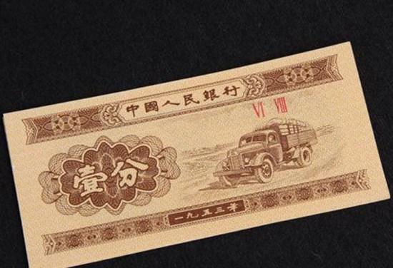 1953年的一分纸币值多少钱   1953年的一分纸币适合投资吗