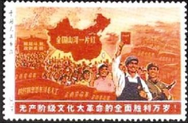 《全国山河一片红》邮票为什么会被回收? 《全国山河一片红》邮票为什么会被回收?