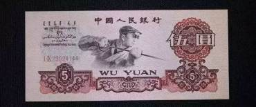 第三套人民币哪里收购？第三套<a href='http://www.mdybk.com/ac-8.htm' target='_blank'>人民币回收价格</a>