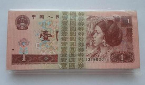 1996年的一元纸币值多少钱   1996年的一元纸币收藏前景