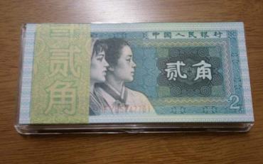 1980年2角纸币值多少钱    1980年2角纸币升值空间