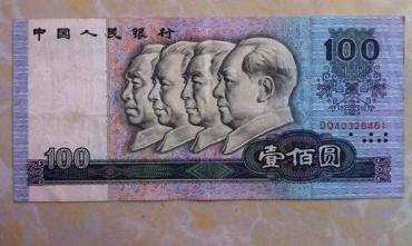 90年的100元人民币现在值多少钱   90年的100元人民币最新价格