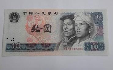 80年10元纸币现在值多少钱   80年10元纸币价值分析