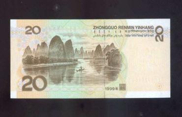 20元1999年价值多少钱   20元1999年收藏前景如何