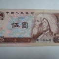 1980年五元紙幣值多少錢   1980年五元紙幣增值潛力大嗎