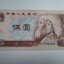 1980年五元紙幣值多少錢   1980年五元紙幣增值潛力大嗎