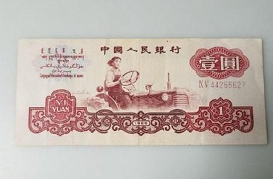 1960年一元纸币值多少钱   1960年一元纸币有收藏价值吗