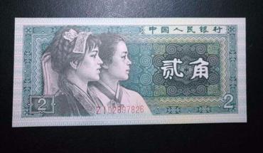1980年2角纸币值多少钱    1980年2角纸币升值空间