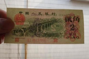 1962年2角纸币值多少钱    1962年2角纸币图片介绍