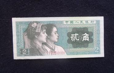 1980年两角纸币值多少钱   1980年两角纸币适合投资吗