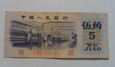 1972年5角纸币值多少钱    1972年5角纸币适合收藏吗
