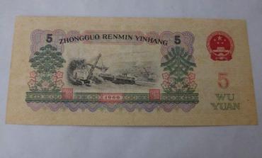 1960年五元人民币值多少钱   1960年五元人民币单张价格