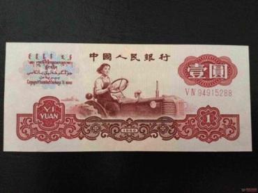 1960年的一元纸币值多少钱   1960年的一元纸币价格走势如何