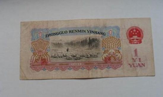 1960年1元纸币值多少钱   1960年1元纸币有升值空间吗