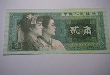 1980年的2角纸币值多少钱   1980年的2角纸币收藏价值