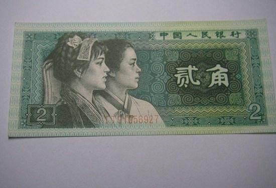 1980年的2角紙幣值多少錢   1980年的2角紙幣收藏價值
