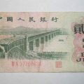 1962年的2角纸币值多少钱   1962年的2角纸币收藏建议