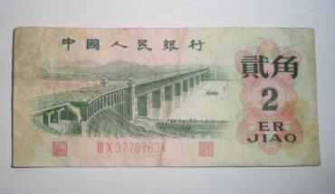 1962年的2角纸币值多少钱   1962年的2角纸币收藏建议