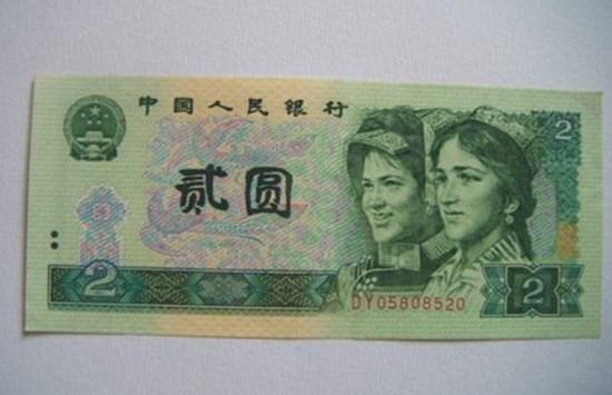 1990年的2元人民币值多少钱   1990年的2元人民币如何鉴别