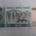 1990年一百元纸币现在值多少钱   1990年一百元纸币市场走势